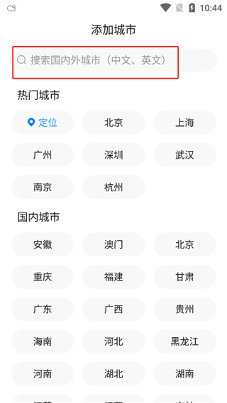 准点天气最新版(图1)