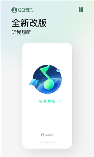 qq音乐听歌识曲app