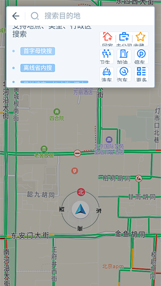 高德地图车机版2026最新版