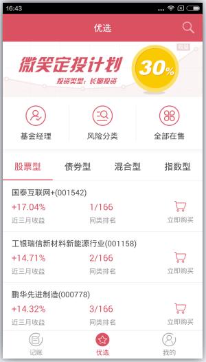 基金豆app(图2)