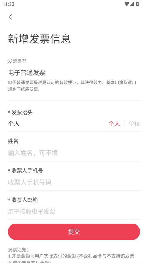 益友会App(图5)