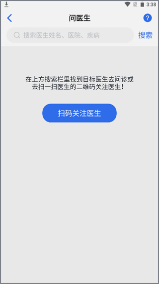 嘉医有品app(图3)