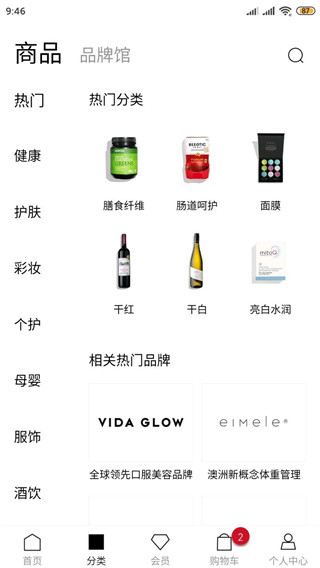 VTN官方APP(图2)