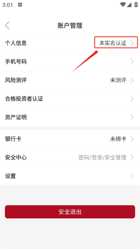 众禄基金app(图3)