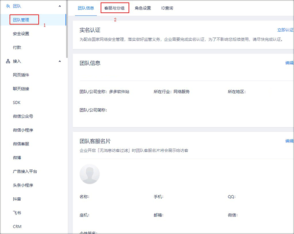 美洽app(图4)