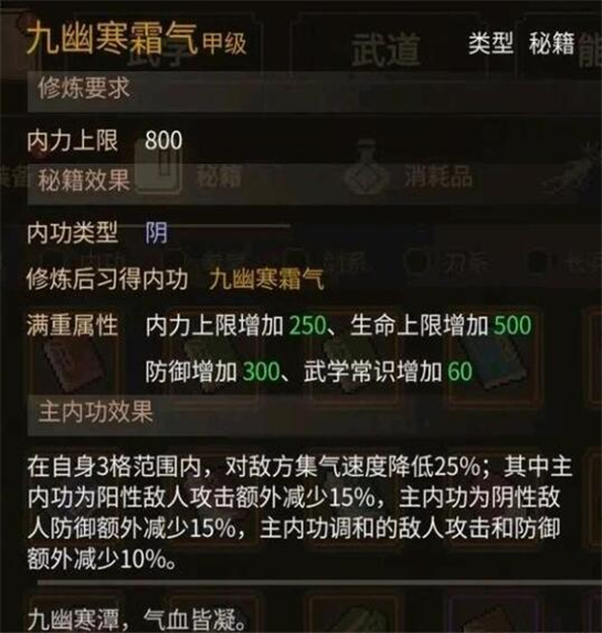 大侠立志传手游(图14)
