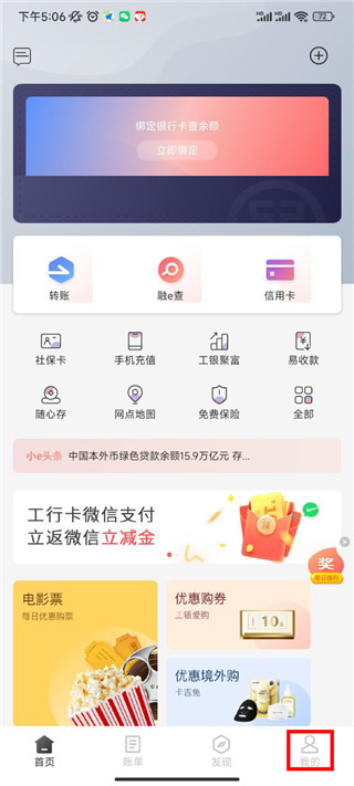 融e生活app(图1)