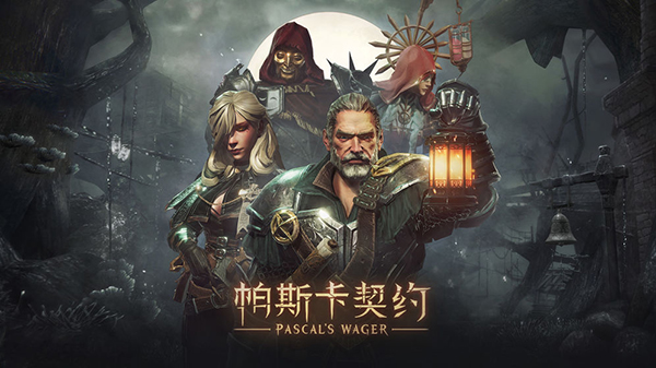 帕斯卡契约手游官方版