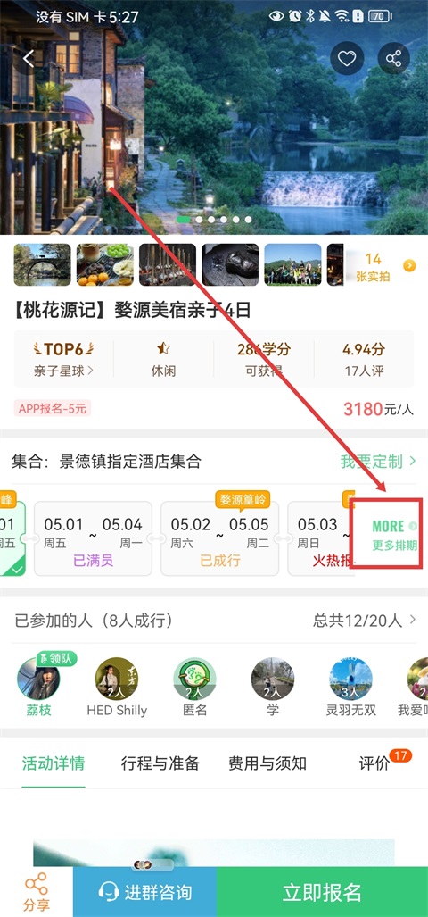 32号App(图3)