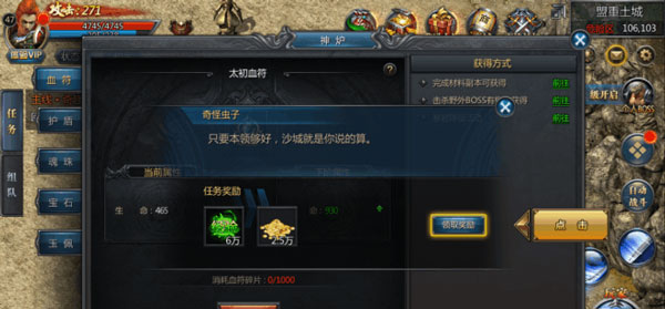 王者传奇小米版(图3) 王者传奇小米版(图3)