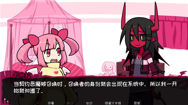 契约恶魔中文版(Contract Demon)(图7)