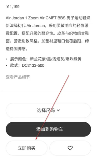 Nike耐克app(图10)