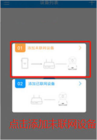 乔安智联监控app(图2) 乔安智联监控app(图2)