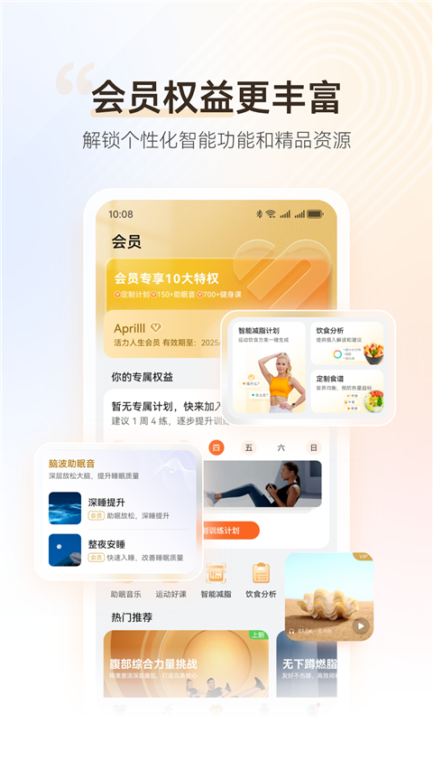 华为运动健康计步器手机版