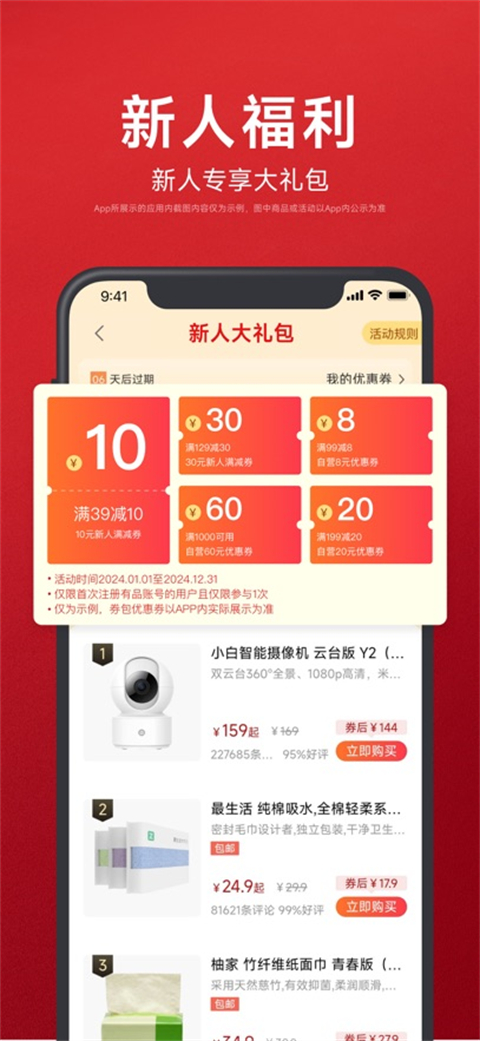 米家有品app