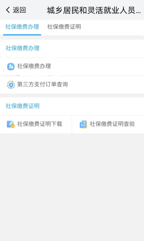 我的南京app(图2)