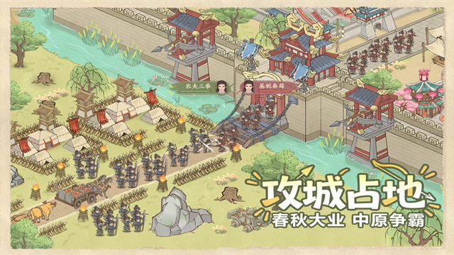 这城有良田官服