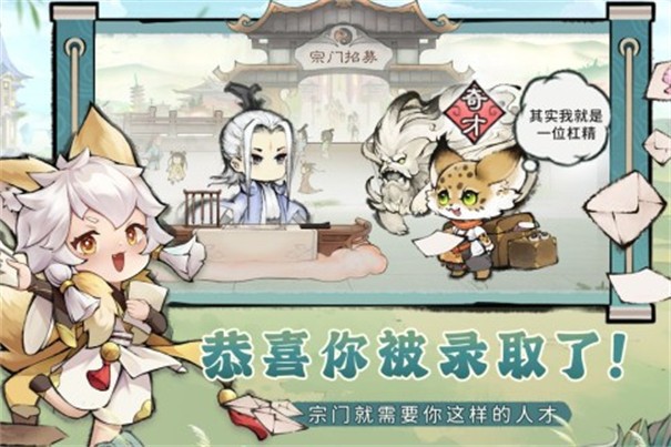 最强祖师折相思版