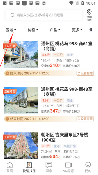瀚海法拍网app(图2) 瀚海法拍网app(图2)