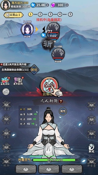 逍遥仙剑传官方正版手游(图1)