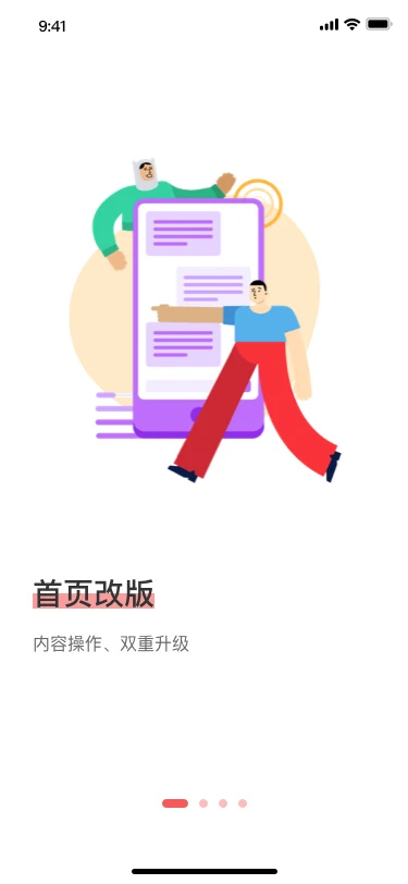 weiq自媒体app