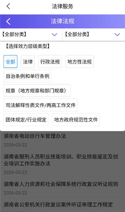 湘工惠App(图5)
