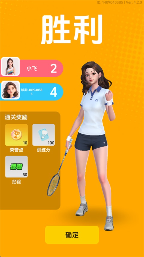 羽毛球对决(图4)