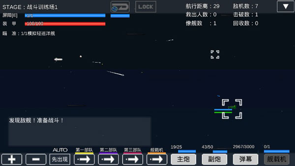 宇宙战舰物语中文版(图2)