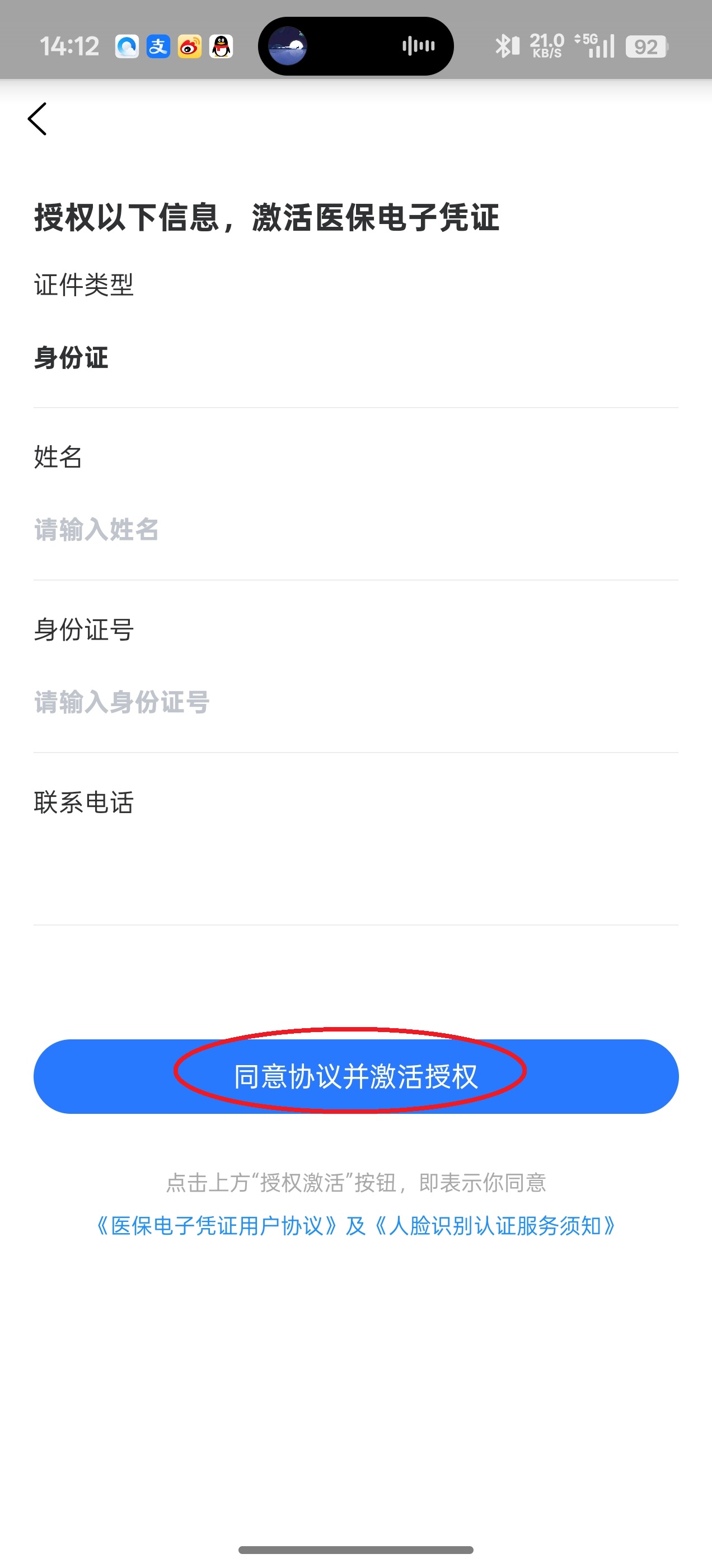 贵州医保App(图5) 贵州医保App(图5)