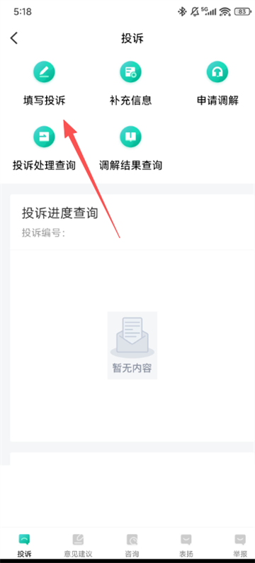12326民航官方版APP(图3)