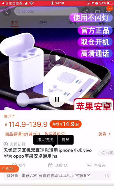白菜优惠券App(图1)