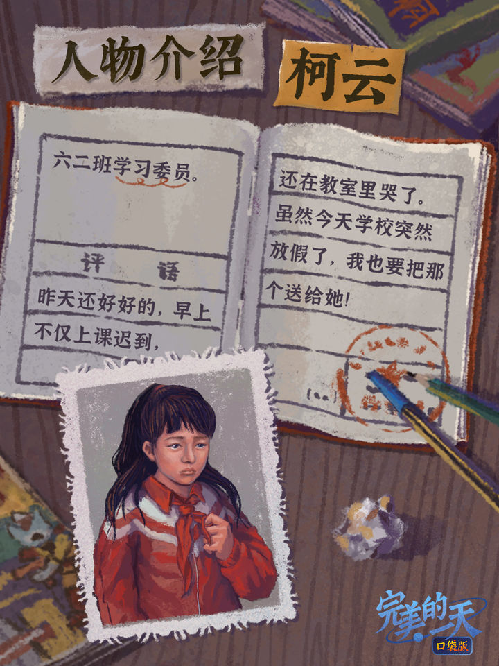 完美的一天手机版(图2)