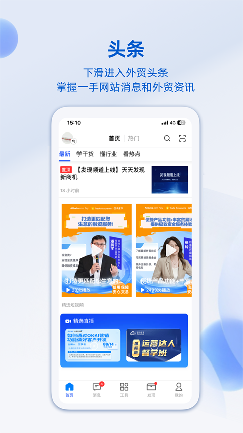 阿里卖家app