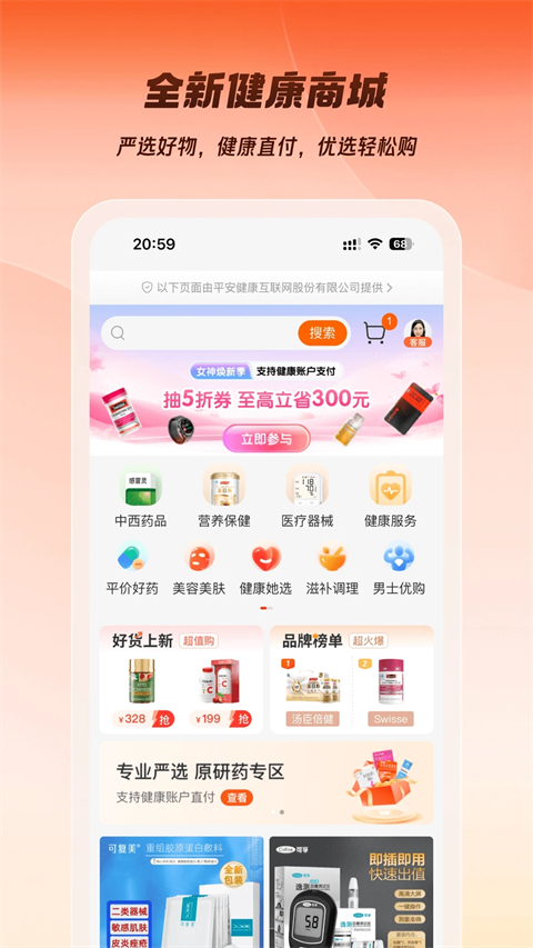 平安企业宝app