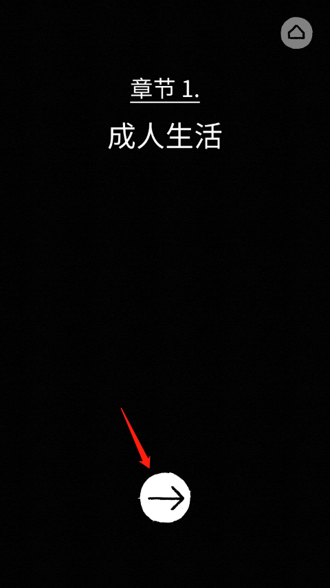 Florence官方正版(图8)