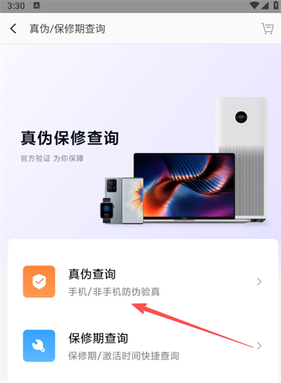 小米商城app(图4)
