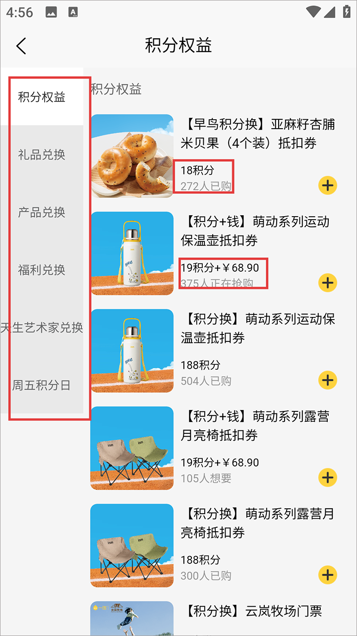 一鸣真鲜奶吧app(图4)