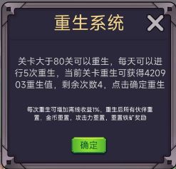 转生勇者打魔王官方正版(图11)