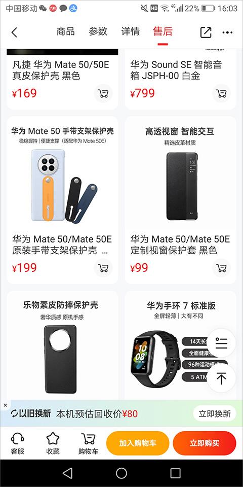 九机网app(图2)