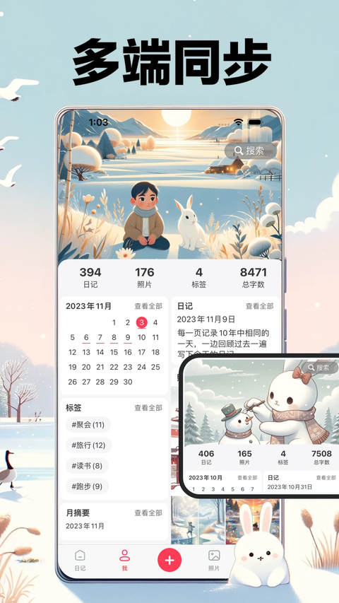十年日记app最新版