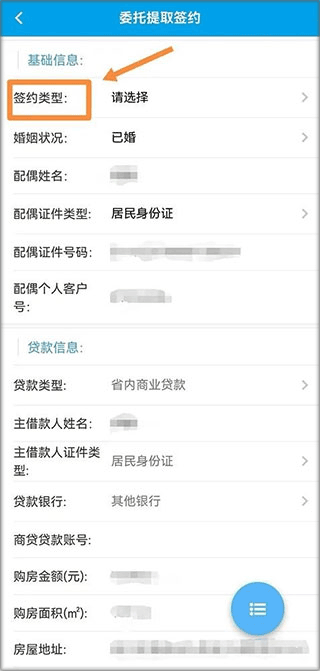 四川省级住房公积金app(图4)