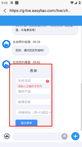 啄木鸟维修app(图4)