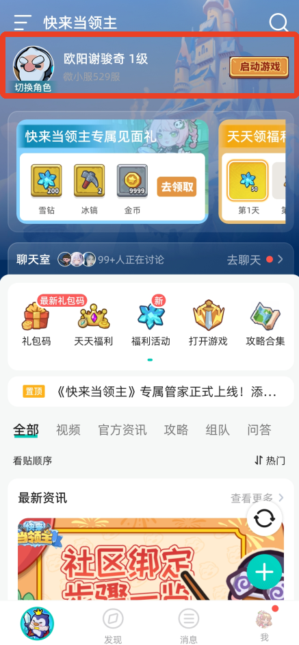梦游社加速版(图13)