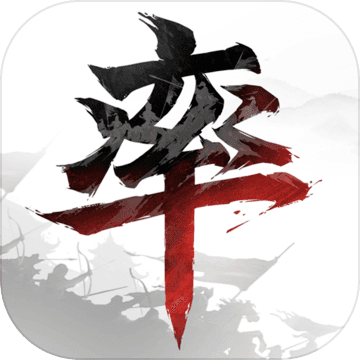 率土之滨微信版