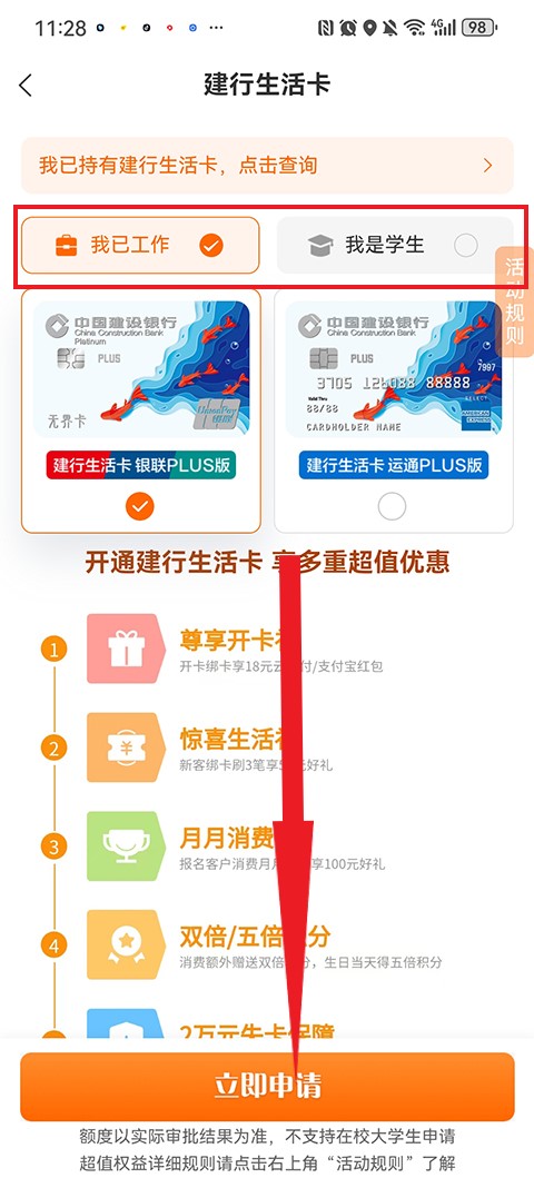 建行生活app(图6) 建行生活app(图6)