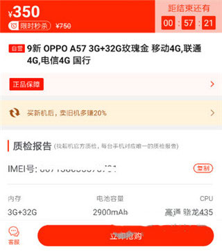 找靓机二手手机交易平台app(图7)