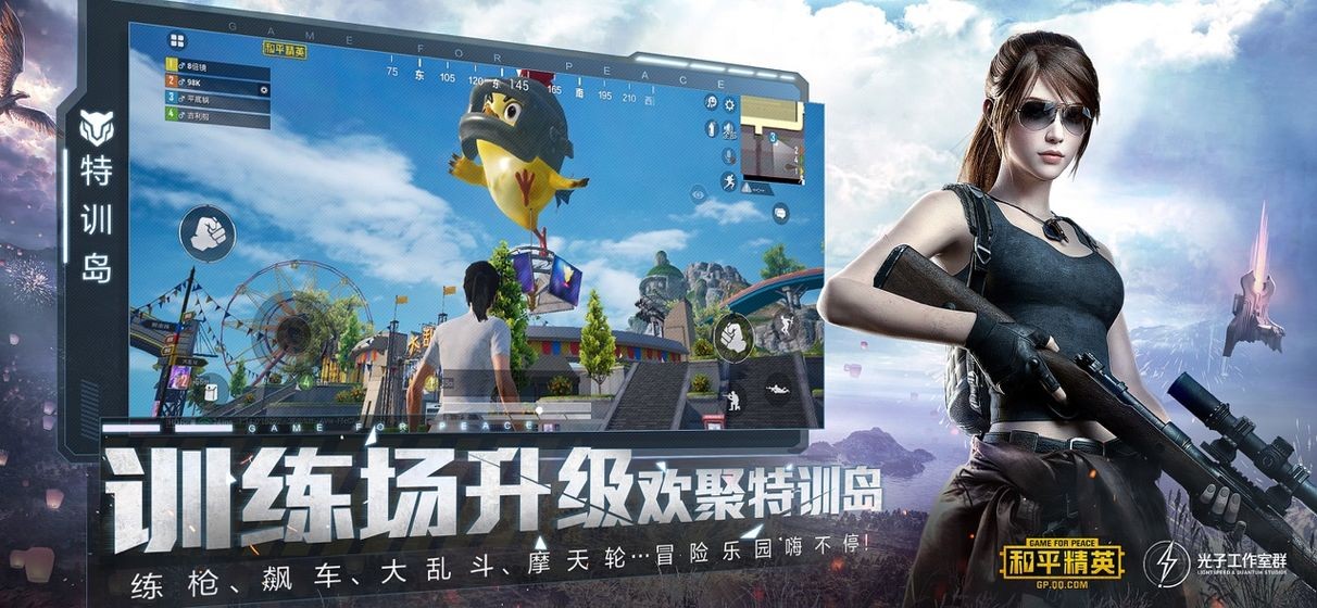 绝地求生刺激战场国际服2023最新版