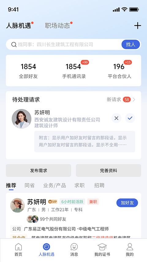 四库一平台app