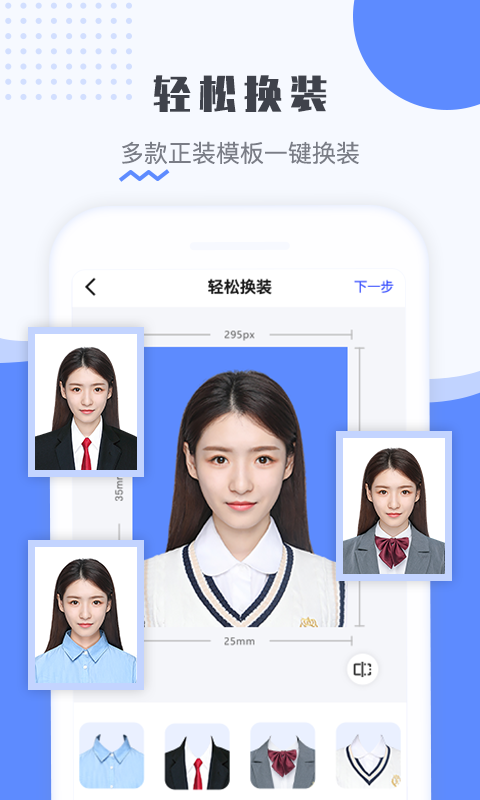 最美电子证件照app免费版