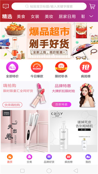 爆品超市app(图1)